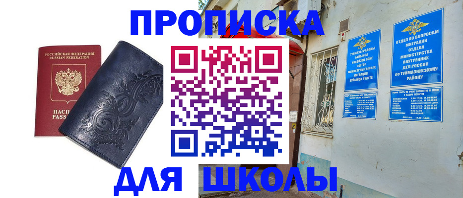 миграционный учет в Вилючинске