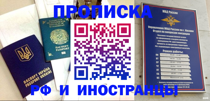 временная регистрация законно в Вилючинске